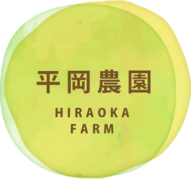 淡路島の平岡農園｜みかん狩り・レモン狩り＆採れたて直売も
